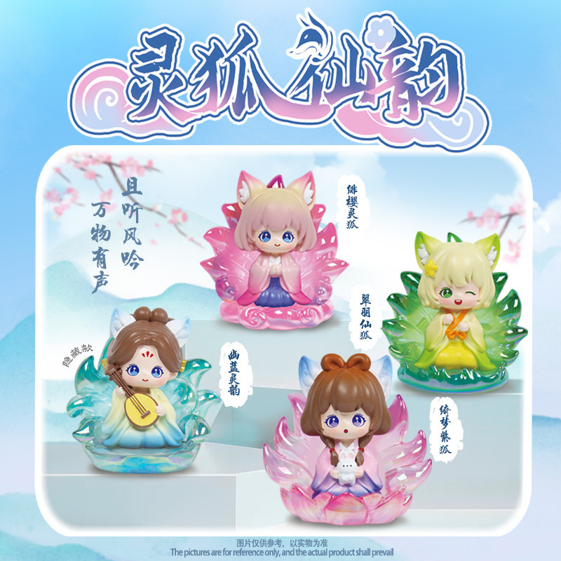 灵狐仙韵盲盒古风女生礼物九尾狐创意手办卧室装饰厂家直销公仔|undefined