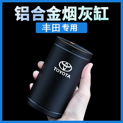 Suitable for Toyota Highlander Crown Land Cruiser Prado Sena Land Cruiser Car Ashtray