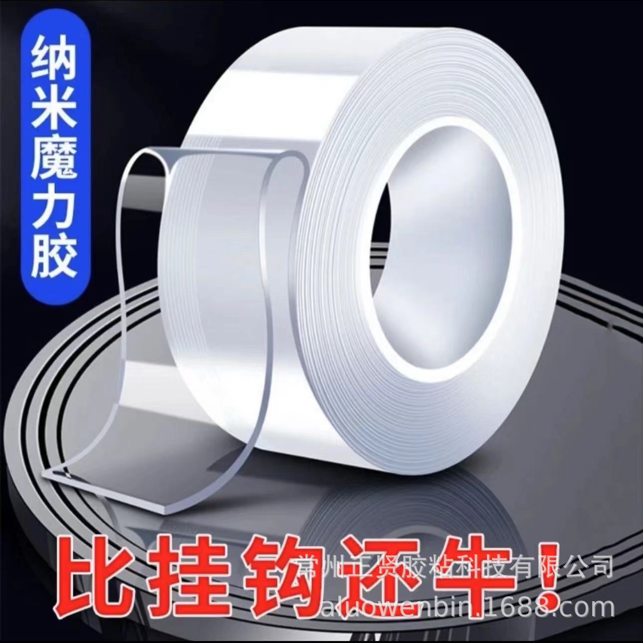 Adhesivo de doble cara extraíble Magic Nano al por mayor con adhesivo de doble cara nano rojo neto adhesivo de doble cara