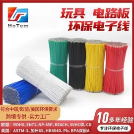 电子线;连接器;手机数据线