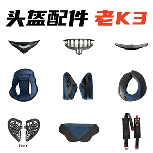 Köhnə Model K3 Kask Aksesuarları, Sabit Baza, Havalandırma Dəliyi, Tam İç Astar Dəsti