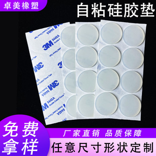 Food Grade Silicone Gasket Round Small Dot Transparent Silicone Anti-Slip Mat Anti-Slip Shock-Absorbing Silicone Mat Self-Adhesive Foot Mat