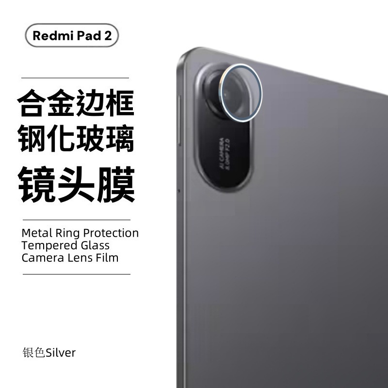 Protector de Lente para Redmi Pad 2, Cristal Antiarañazos, Resistente al Desgaste y Anti-reflejos con Diseño de Ojo de Águila