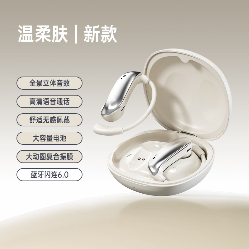N73挂耳式OWS不入耳2025新款无线蓝牙耳机超长续航运动舒适高音质|undefined