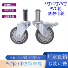 DIY配件3寸4寸5寸線網貨架pvc輪 防靜電輪適配25.4mm竹節管批發價