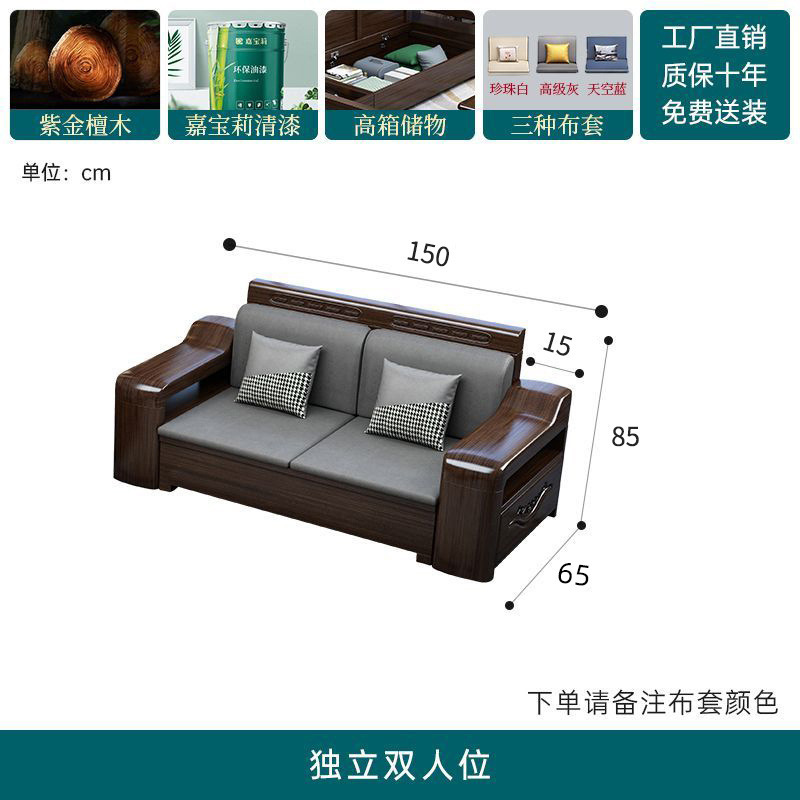 紫金檀木新中式实木沙发客厅小户型家用高箱储物冬夏两用沙发组合|undefined