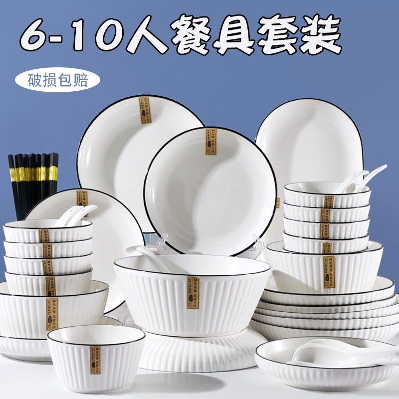 碗盘套装碗筷饭碗盘子家用组合高颜值餐具陶瓷餐具简约防烫碗碟厂|undefined