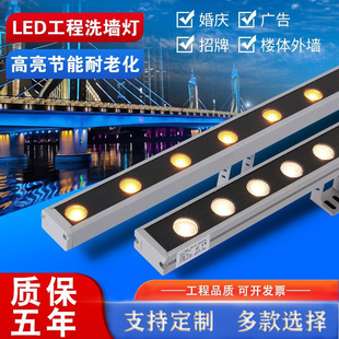 Outdoor waterproof LED wall washer light strip 24V exterior wall light contour light building body lighting outdoor advertising colorful line light