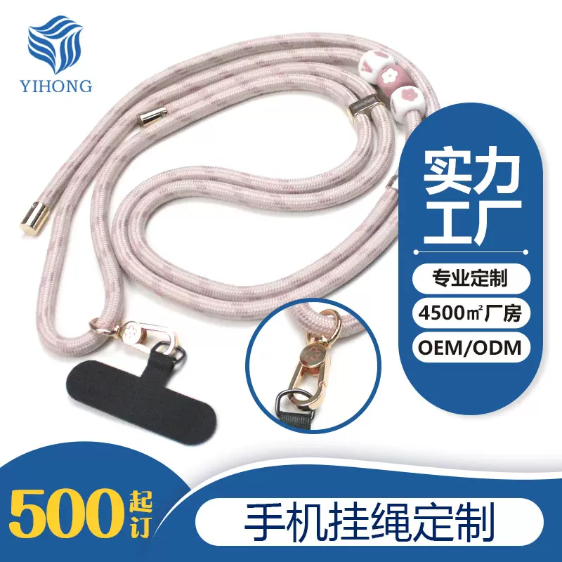 双调节扣手机挂绳可背 6mm涤纶编织男女通用防丢挂脖斜挎手机绳