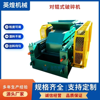 液压对辊式制砂机小型双齿辊破碎机石料破碎机炉渣焦炭对辊破碎机