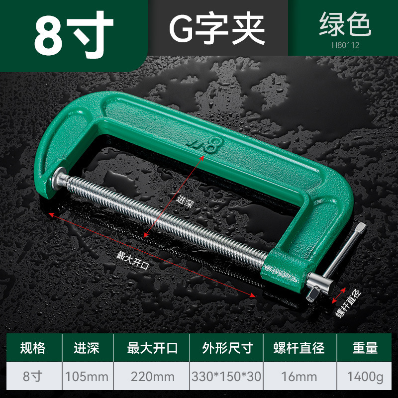 ajustable fuerte pequeño engrosado fijo G-clamp pinza rápida fijación especial para carpintería transfronteriza