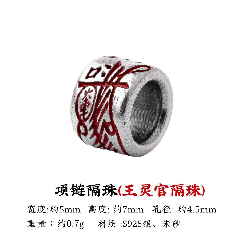 福道项链隔珠大孔线束道系银饰配件国风diy吊坠配饰|undefined