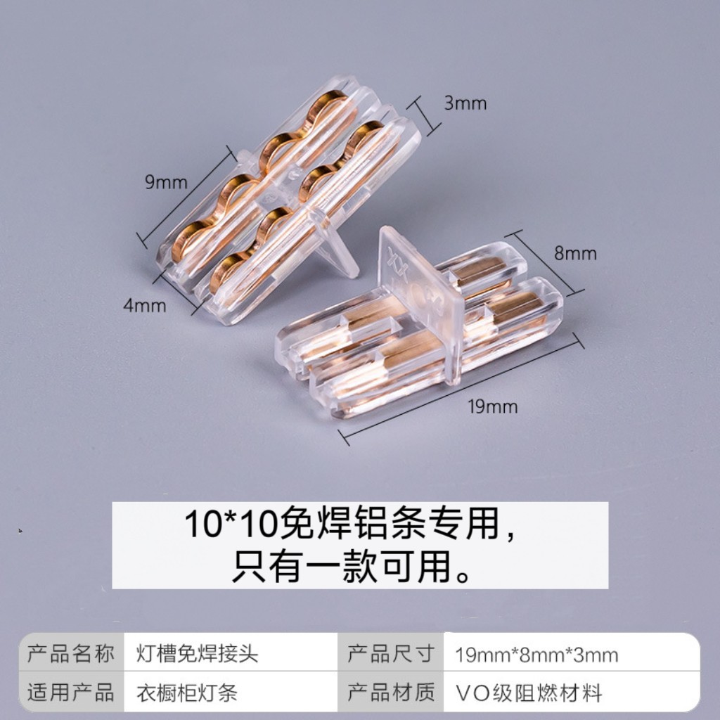 Welding-free cabinet line embedded led wardrobe induction wine cabinet shoe cabinet lamp belt accessories middle joint