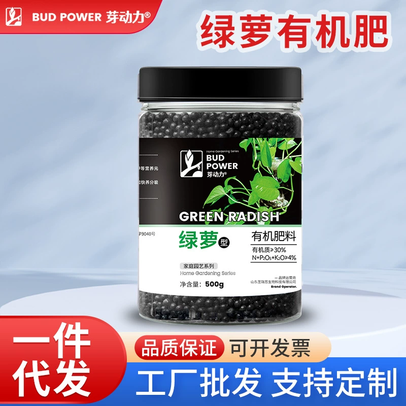 Специальное удобрение для зеленой редиски, удобрение для цветов зеленой редиски, универсальное питательное решение для зеленой редиски, вечнозеленое удобрение, азотное, фосфористое и калия.