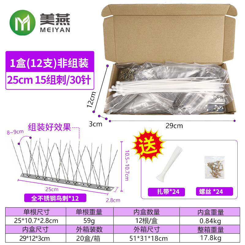 304全ステンレス防鳥刺防猫防登刺電力25cm 33cm 50cm 100cmステンレス防鳥刺|undefined