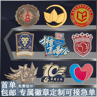 个性3D徽章定制锌合金金属徽章企业活动金属胸牌烤漆胸章校徽定做-阿里巴巴