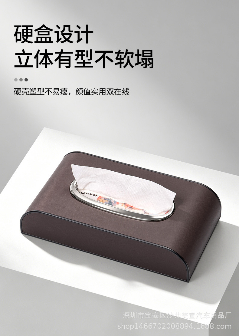 Creative car tissue box, simple and stylish, leather tissue box for car interior accessories