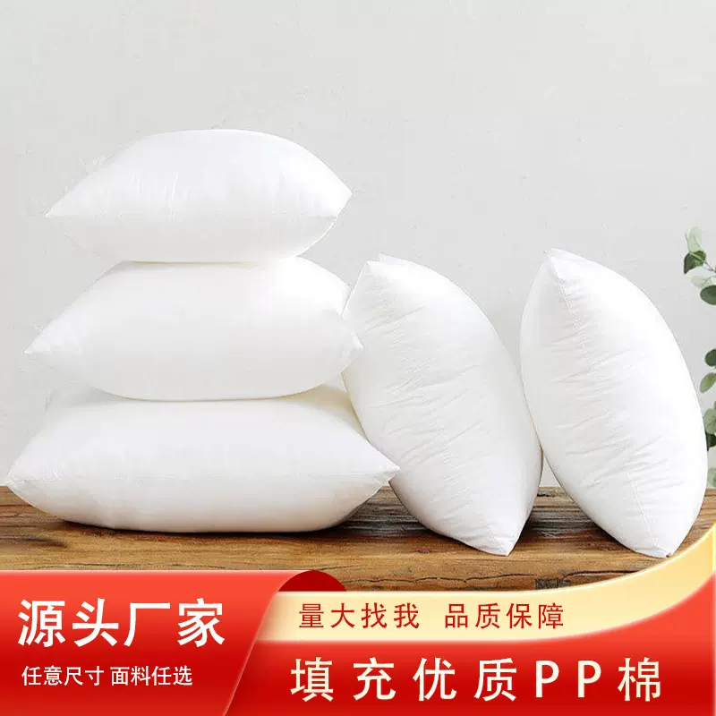 批发磨毛布无纺布抱枕芯高弹方形PP酒店沙发正方形靠垫枕头内芯