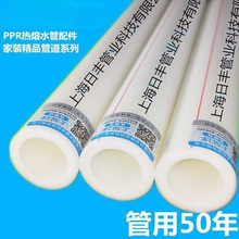日丰抗冻ppr冷热水管4分20家用白色自来水管6分25热熔塑料管