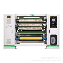 YP-211超透明胶带机 高速分条机 精密分条机 全自动分条机 分切机