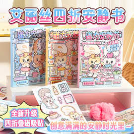 新品艾丽丝四折安静书桌游玩具创意手工解压磁吸可爱手帐素材贴纸