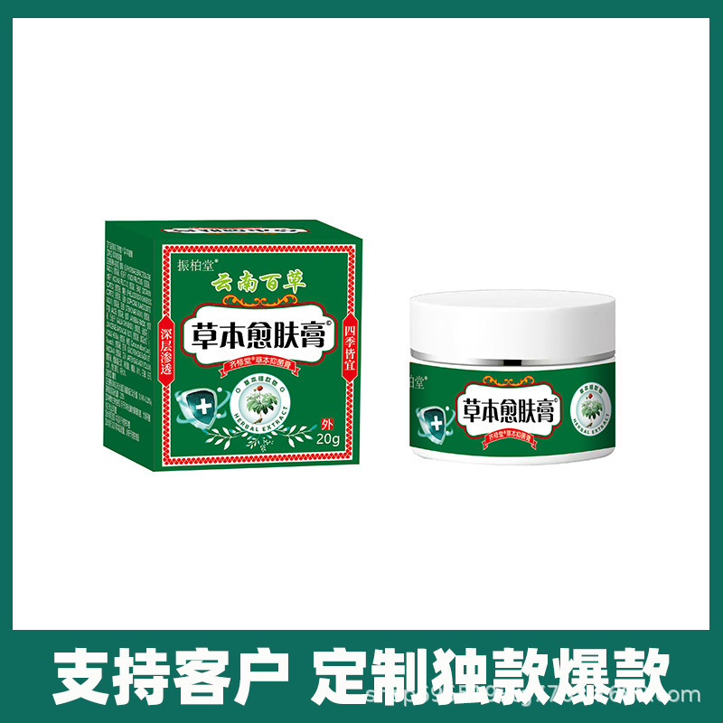 雲南百草アリ薬局苗福百草皮膚うつクリーム Douyin Kuaishou 工場卸売ドロップシッピング|undefined