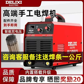 交通收费设备;电焊机;道路减速设备