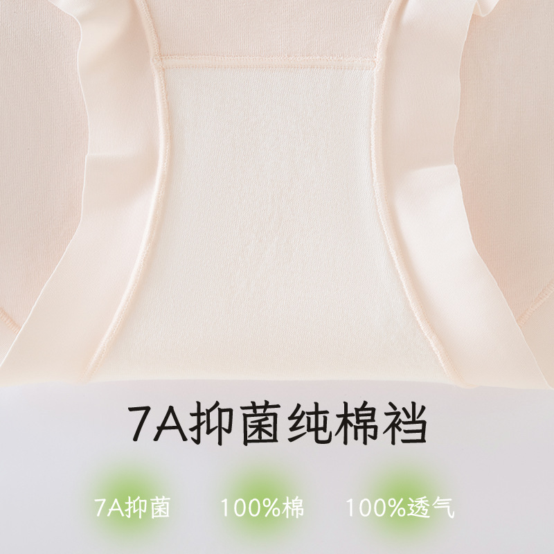 40 algodón de flujo fino 2024 nuevo algodón para bebés agradable para la piel y transpirable 7A entrepierna antibacteriana de algodón puro alto elástico abdomen ropa interior de mujer