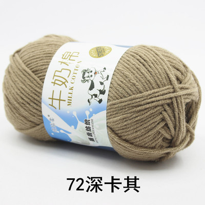 5-Strand leche algodón medio grueso sombrero hecho a mano bufanda ganchillo bebé suéter muñeca DIY material paquete fábrica al por mayor