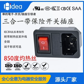 其他插座;其他电源;船型开关