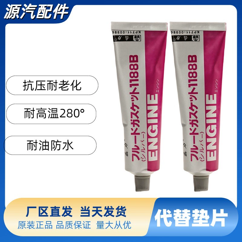 Силиконовый герметик Leili 1188 — это специальный высокотемпературный и герметичный герметик для авторемонта, необходимый для предотвращения протечек при обслуживании автомобилей.