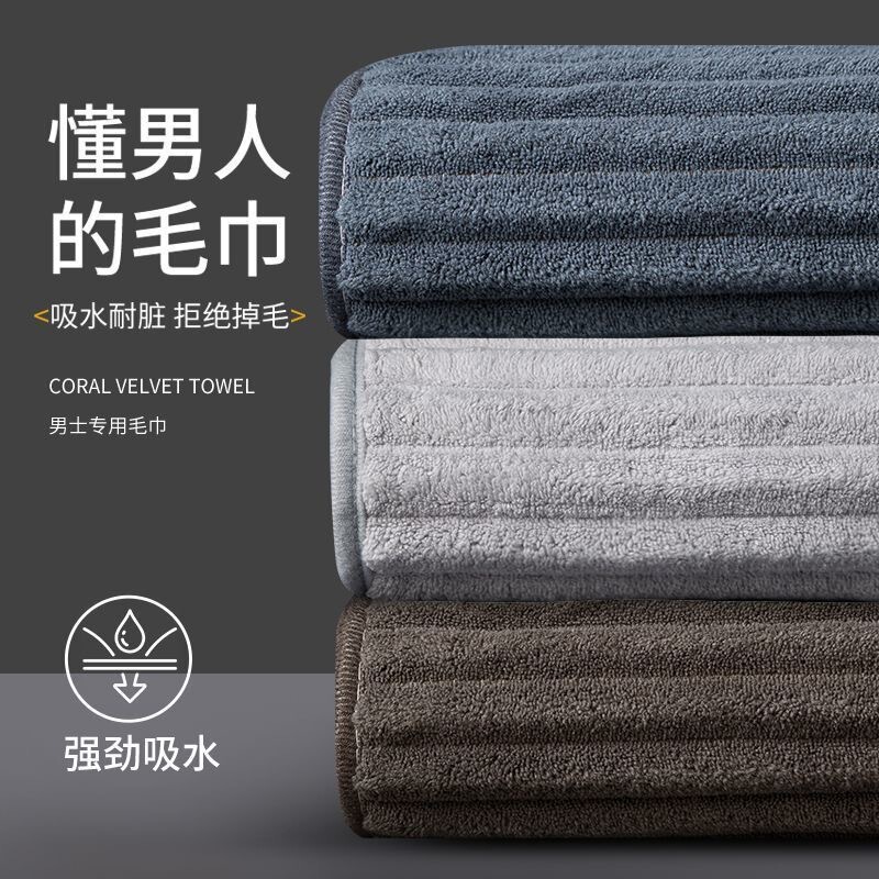 Towels for men are soft, thick and lint-free. Adult supermarket for everyone at home is full of dark colors and shaking sounds. Wholesale