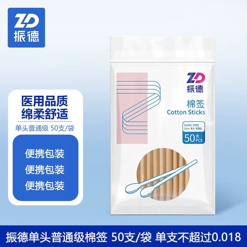Медицинские ватные тампоны Zhende, одноразовые ватные тампоны, средства для чистки ушей и носа, бамбуковые палочки с одной головкой, 10 см, 50 шт./пакет