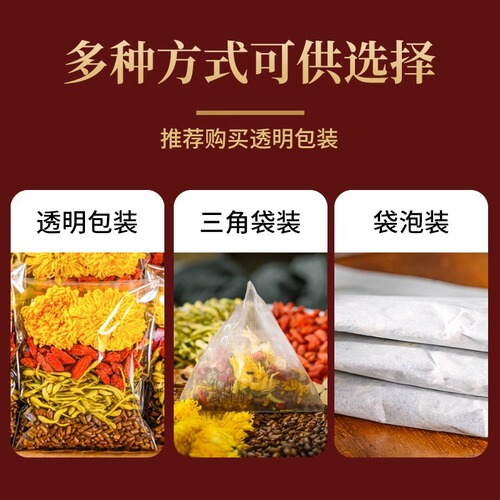 Chrysanthemum, wolfberry, cassia seed tea, triangular bag, burdock root, working overtime, staying up late, socializing, eating, tiredness, bad breath, health tea in bags