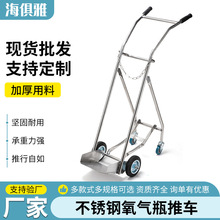 不锈钢氧气瓶推车氮气瓶氩气瓶二氧化碳气瓶手推工具车钢瓶搬运车