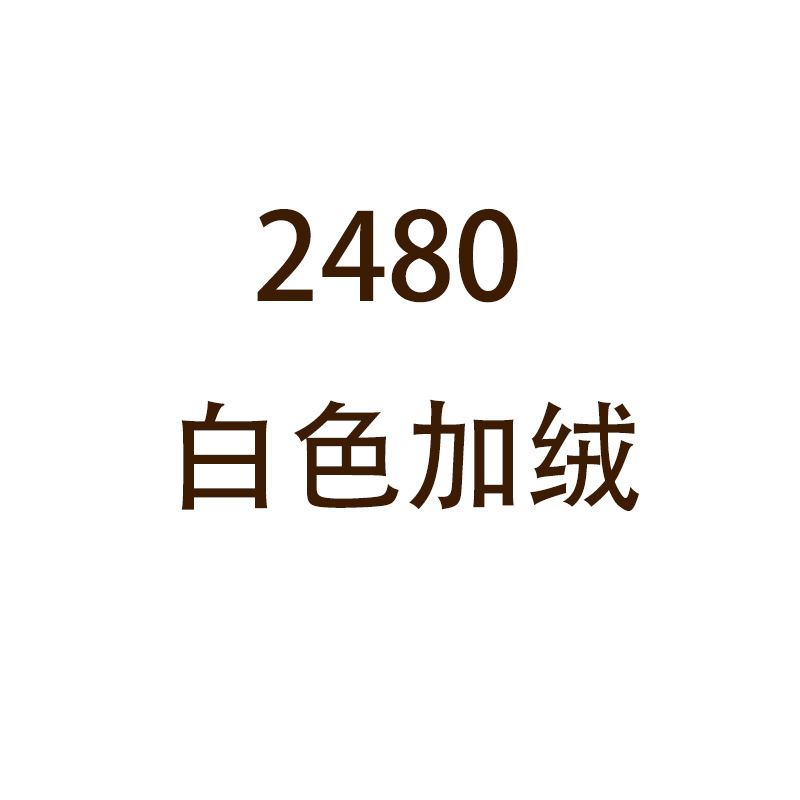 2480 화이트 플러스 벨벳