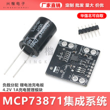MCP73871����ϵ�y ؓ�d���� �늳س�늰�4.2V 1A��늹���ģ�K