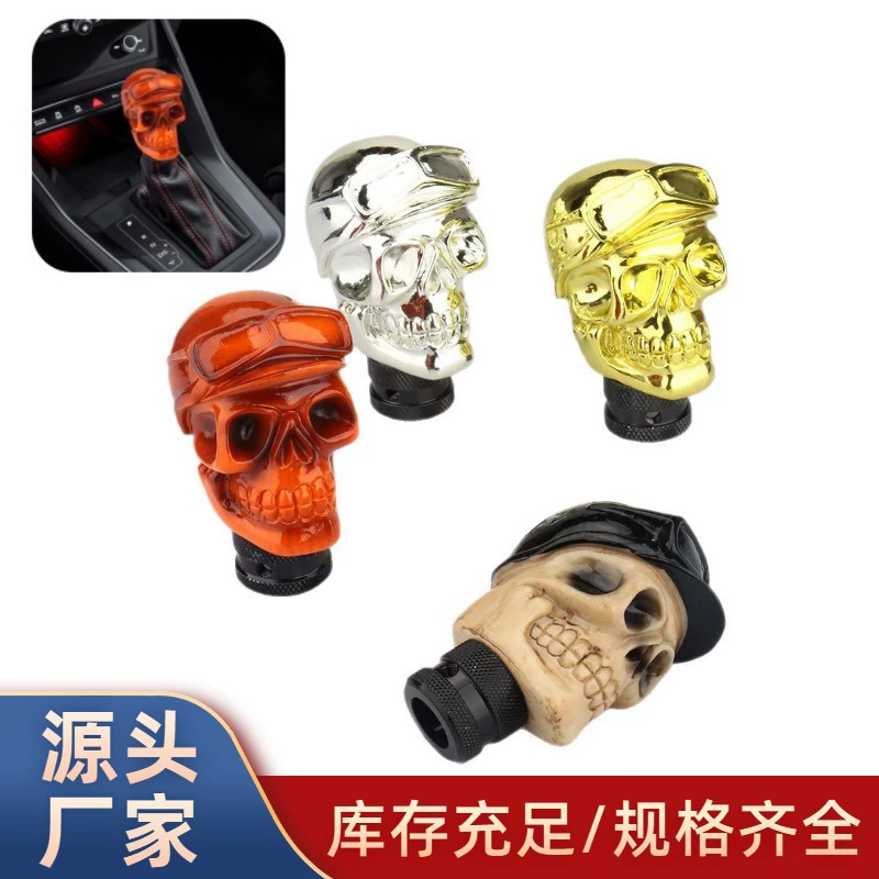 Модификация автомобиля: головка рычага переключения передач в виде черепа, креативная персонализированная головка рычага переключения передач.