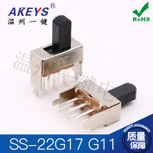SS-22F16/17固定脚13MM拨动开关SS-22G17/2P2T滑动开关8脚2档立式