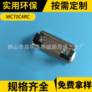 Lustong hardware A4 folder accessories 7cm plate clip flat clip iron clip metal binding clip wholesale