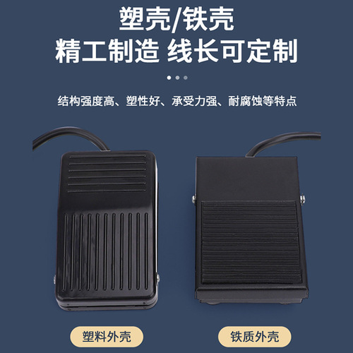 High quality iron shell foot switch with cable foot switch foot switch TFS-1 FS-1 with cable two meters