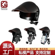 kewig导航手机支架小头盔遮阳帽电瓶车防水骑手摩托车支架防雨罩