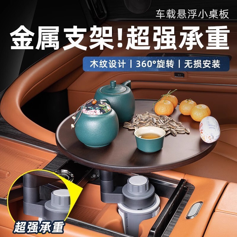 现货悬浮桌板茶桌餐盘车载小圆桌车用杯架茶盘中控台托盘泡茶神器|undefined