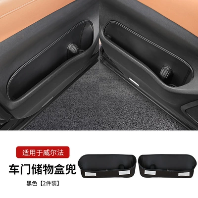 Cross-border compatible with 23 and 26 Other Automotive Interior Supplies - 23-to-26-model-toyota-vellfire-door-storage-pockets-a-pair-black-suitable-for-both-left-hand-and-right-hand-drive-vehicles