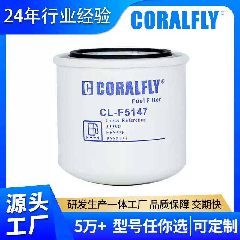 33390 BF940 2098616 15221 43081卡车柴油滤清器燃油滤芯过滤器