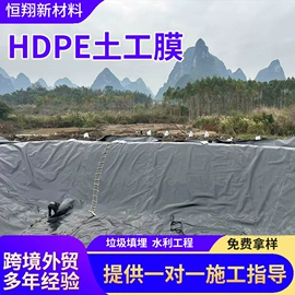 土工膜;土工布;工地施工材料