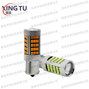 Car LED turn signal 1156 1157 2835 66SMD BA15S bright reversing light brake light