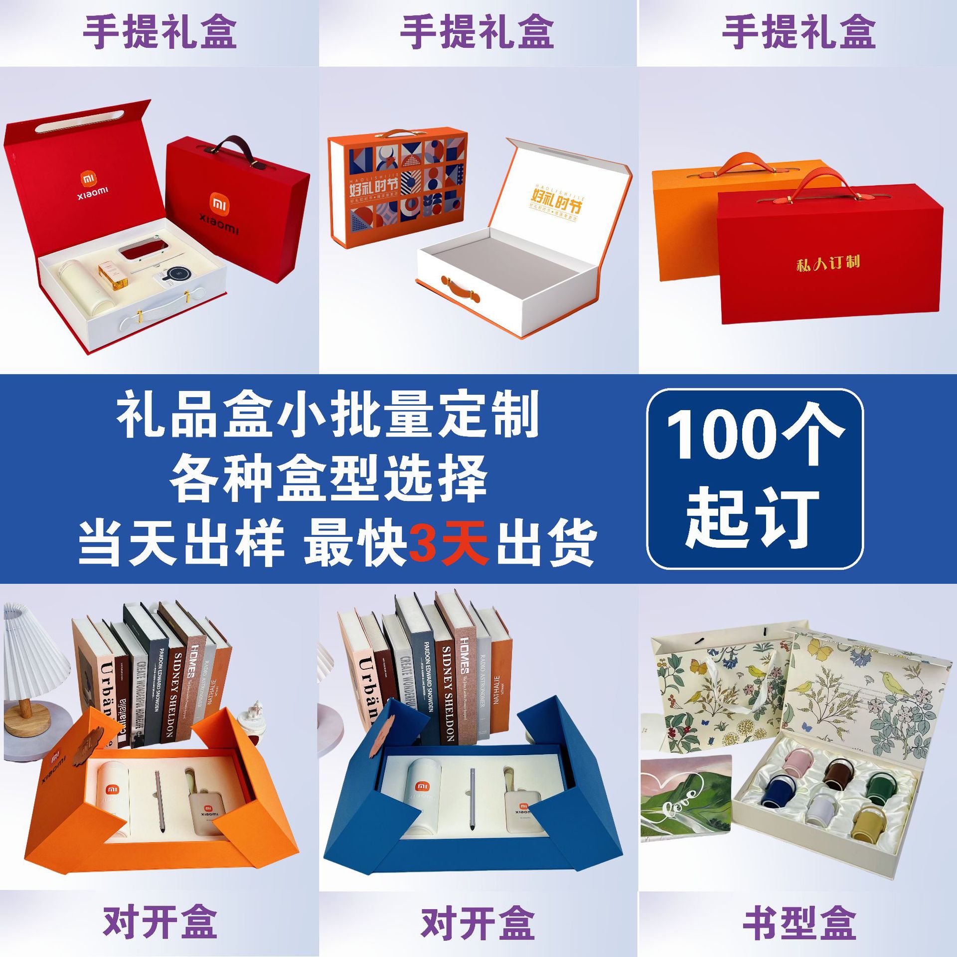 礼品包装盒定制商务伴手礼小批量礼盒定做创意礼品盒翻盖盒书型盒