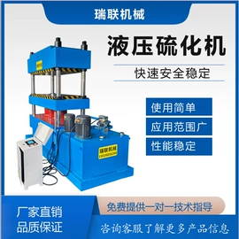 切胶机;橡胶裁断机;硫化机