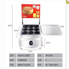 电汉堡机商用红豆饼机9孔18肉蛋堡炉鸡蛋汉堡机蛋堡机插电